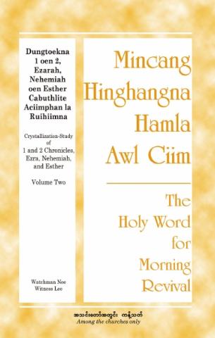 HWMR: Crystallization-study of 1 & 2 Chronicles, Ezra, Nehemiah, and Esther, vol. 2