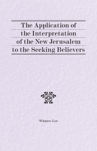 The Application of the Interpretation of the New Jerusalem to the Seeking Believers