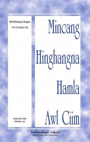 HWMR: The Christian Life