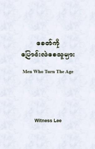 Men Who Turn the Age