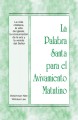 PSAM: Vida cristiana, la vida de iglesia, la consumación de la era y la venid