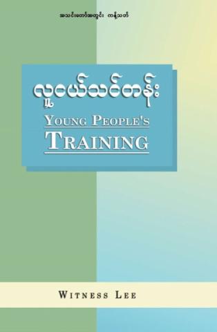 Young People's Training