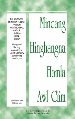 HWMR: Living and Serving according to God’s Economy concerning the Church