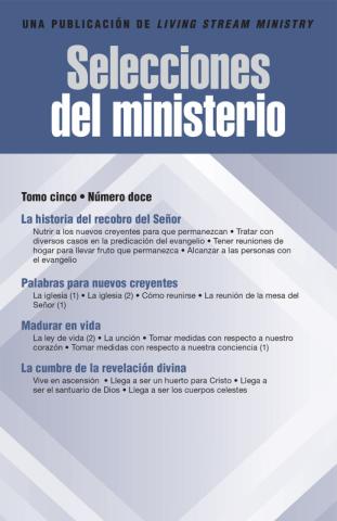 Ministry Digest (Periodical), vol. 05, no. 12